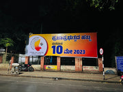 Karnataka Sarkari Totagarike